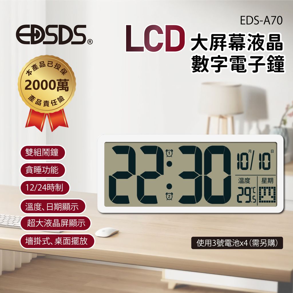 EDS-A70-LCD大屏幕_1