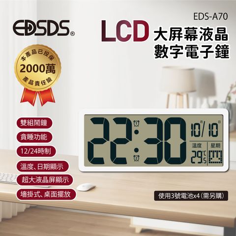 EDS-A70-LCD大屏幕_1