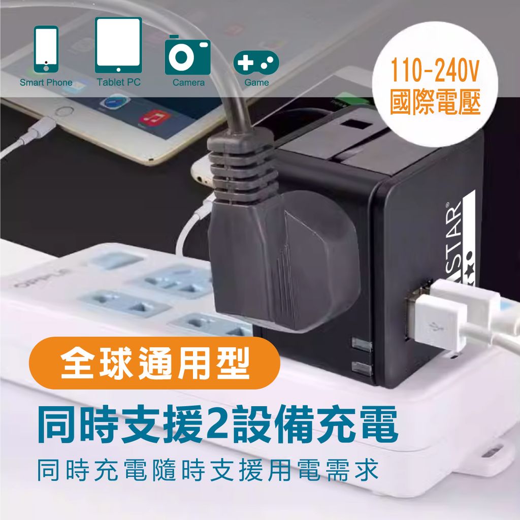 TS-USB170萬國充電器轉換插頭_4