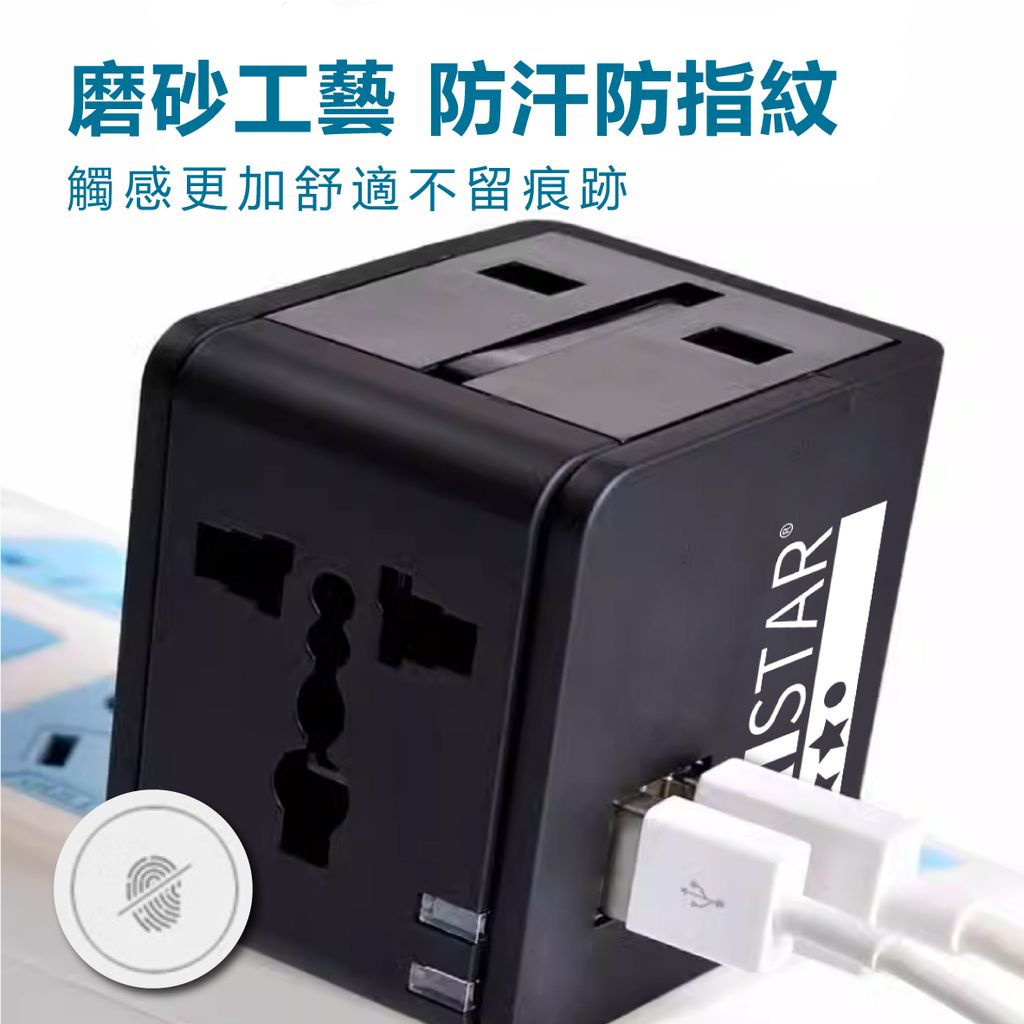 TS-USB170萬國充電器轉換插頭_2