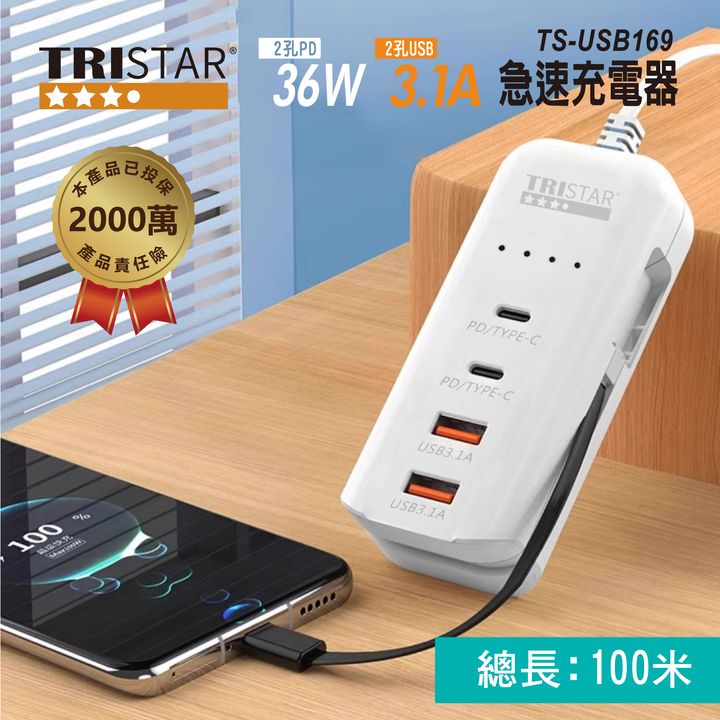TS-USB169充電延長線_1