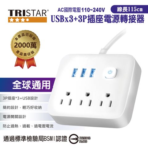 TS-USB166充電延長線_1