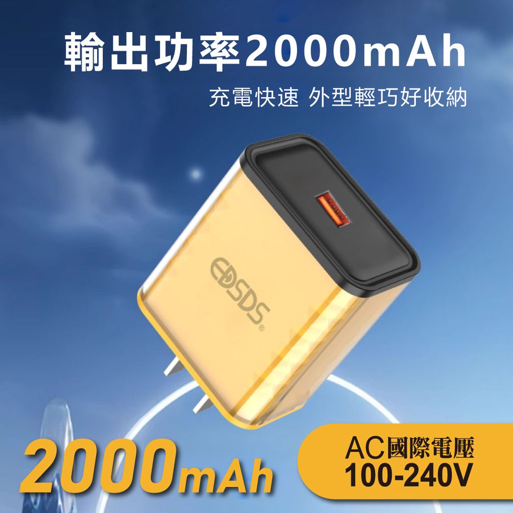 EDS-USB129-USB-AC快速充電器_4