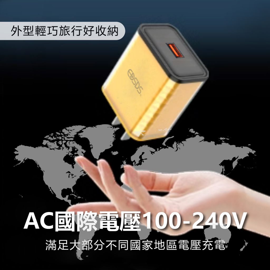 EDS-USB129-USB-AC快速充電器_5