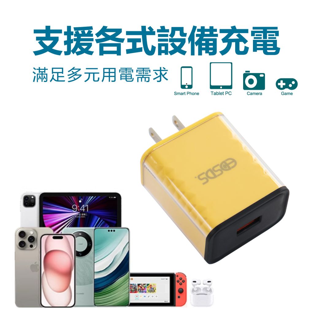 EDS-USB129-USB-AC快速充電器_6