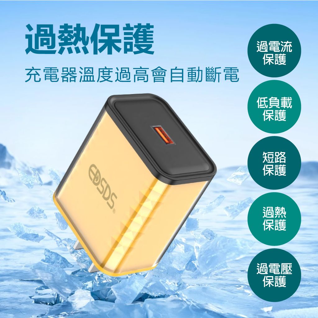 EDS-USB129-USB-AC快速充電器_7