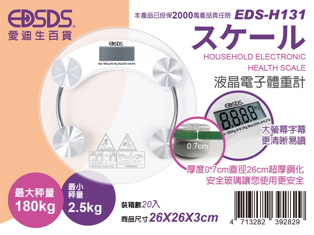 2024新商品上架圖_EDS-H131-1