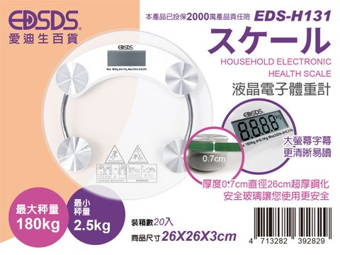 2024新商品上架圖_EDS-H131-1