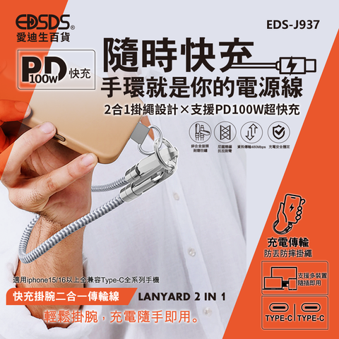 EDS-J937_1