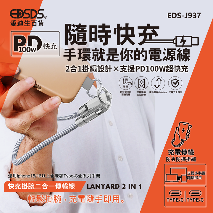 EDS-J937_1