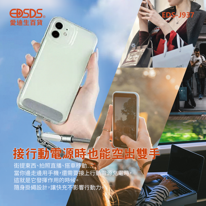 EDS-J937_8