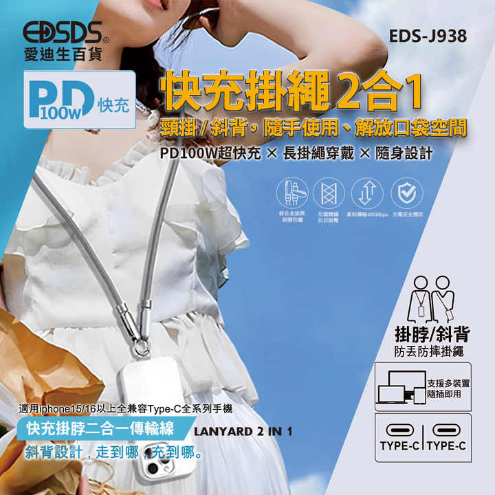 EDS-J938_1