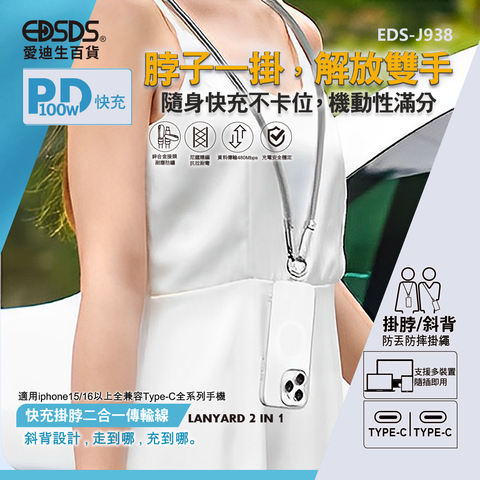 EDS-J938_2