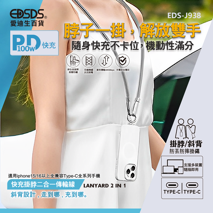 EDS-J938_2
