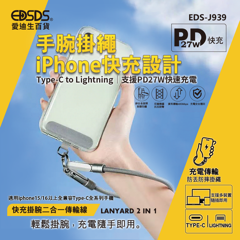 EDS-J939_1