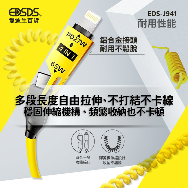 EDS-J941_5