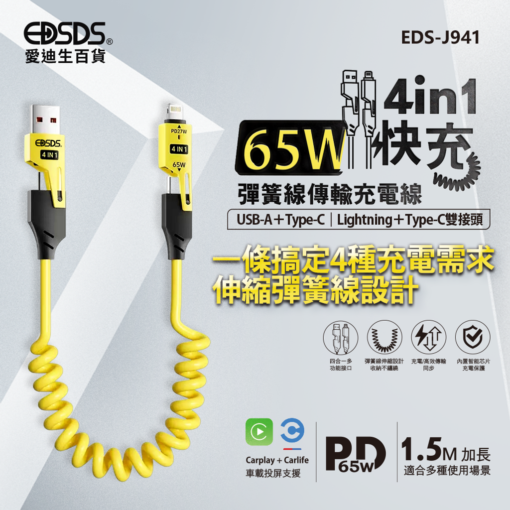 EDS-J941_1
