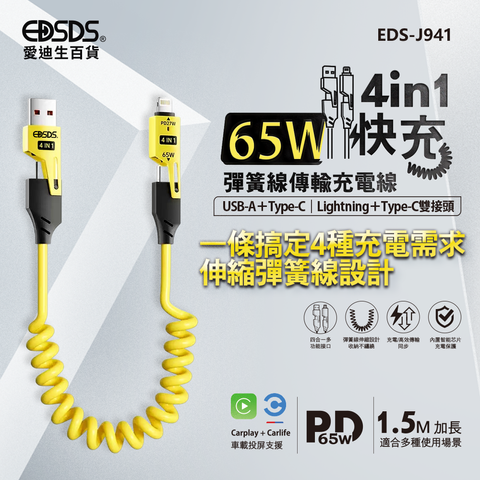 EDS-J941_1