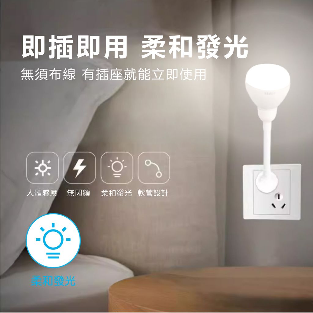 EDS-G828-LED感應燈_6