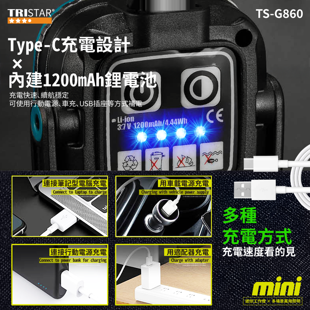 20250620-TS-G860-迷你工作燈-上架圖-05