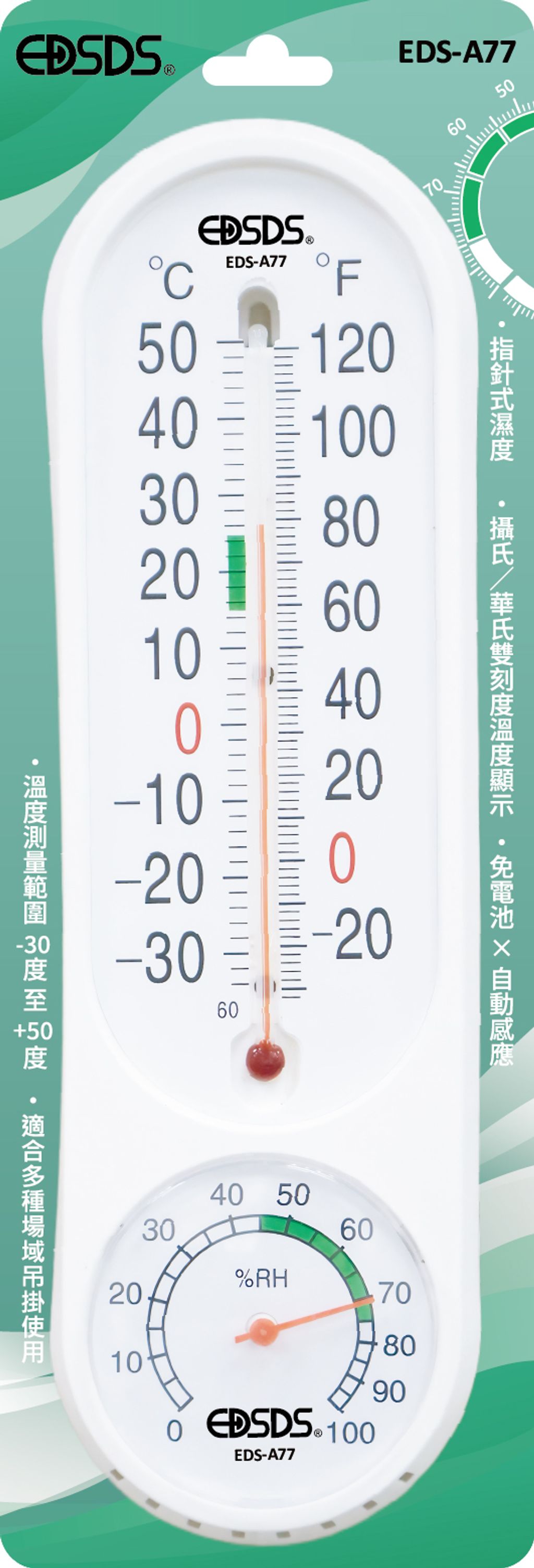 EDS-A77-環境溫濕度雙顯指針式