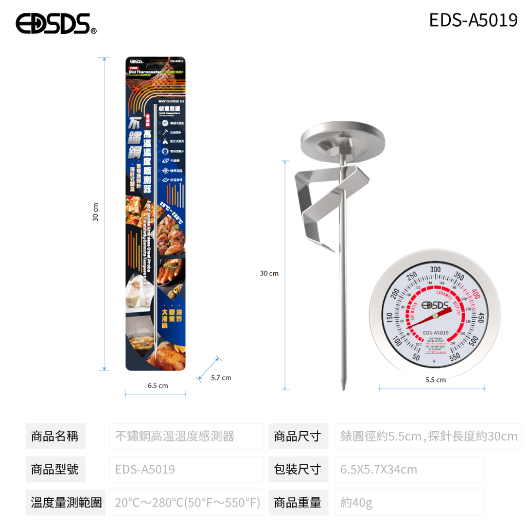 20250520-EDS-A5019-不鏽鋼高溫溫度感測器-上架圖-包裝尺寸圖