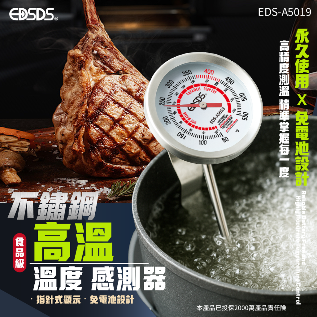 20250520-EDS-A5019-不鏽鋼高溫溫度感測器-上架圖-封面