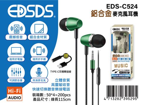 新品發布_EDS-C524_2