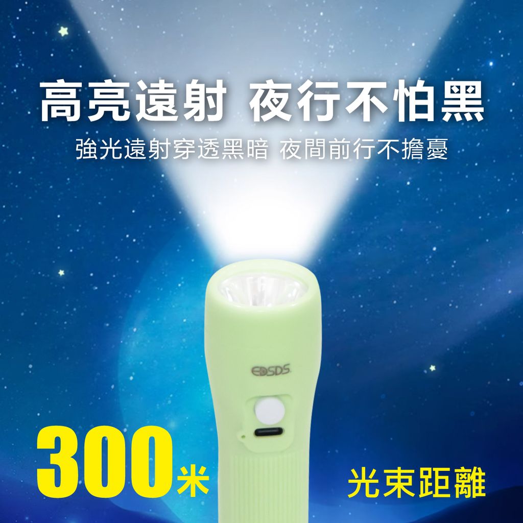 EDS-G853充電式強光手電筒_3