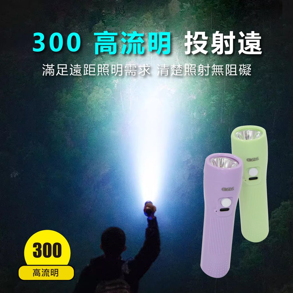 EDS-G853充電式強光手電筒_2
