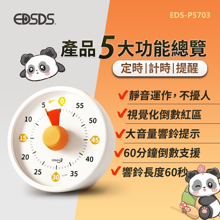 EDS-P5703_5