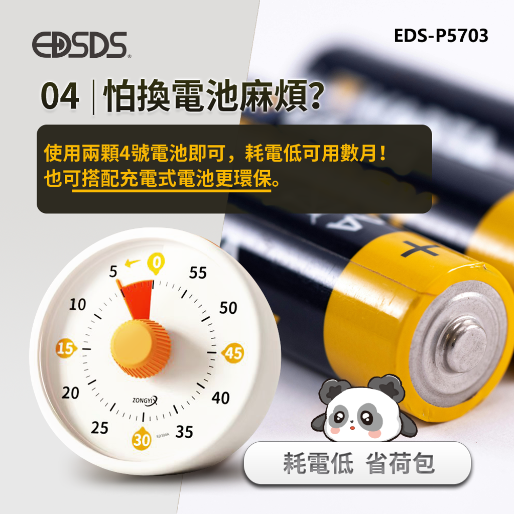 EDS-P5703_9