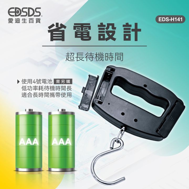 EDS-H141上架圖(修)-7