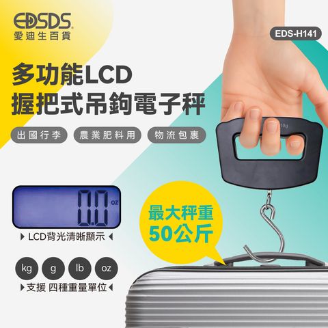 EDS-H141上架圖(修)-1