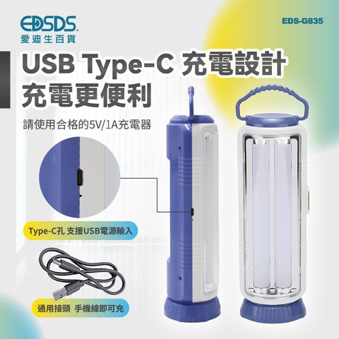 EDS-G835斷電即亮800流明應急LED燈(0807修)-04_工作區域 1