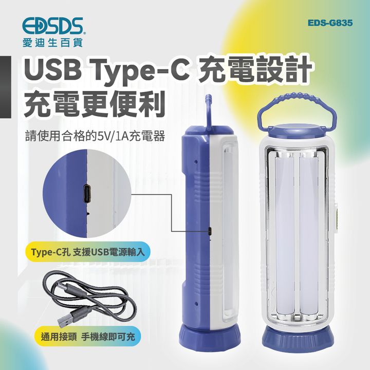 EDS-G835斷電即亮800流明應急LED燈(0807修)-04_工作區域 1