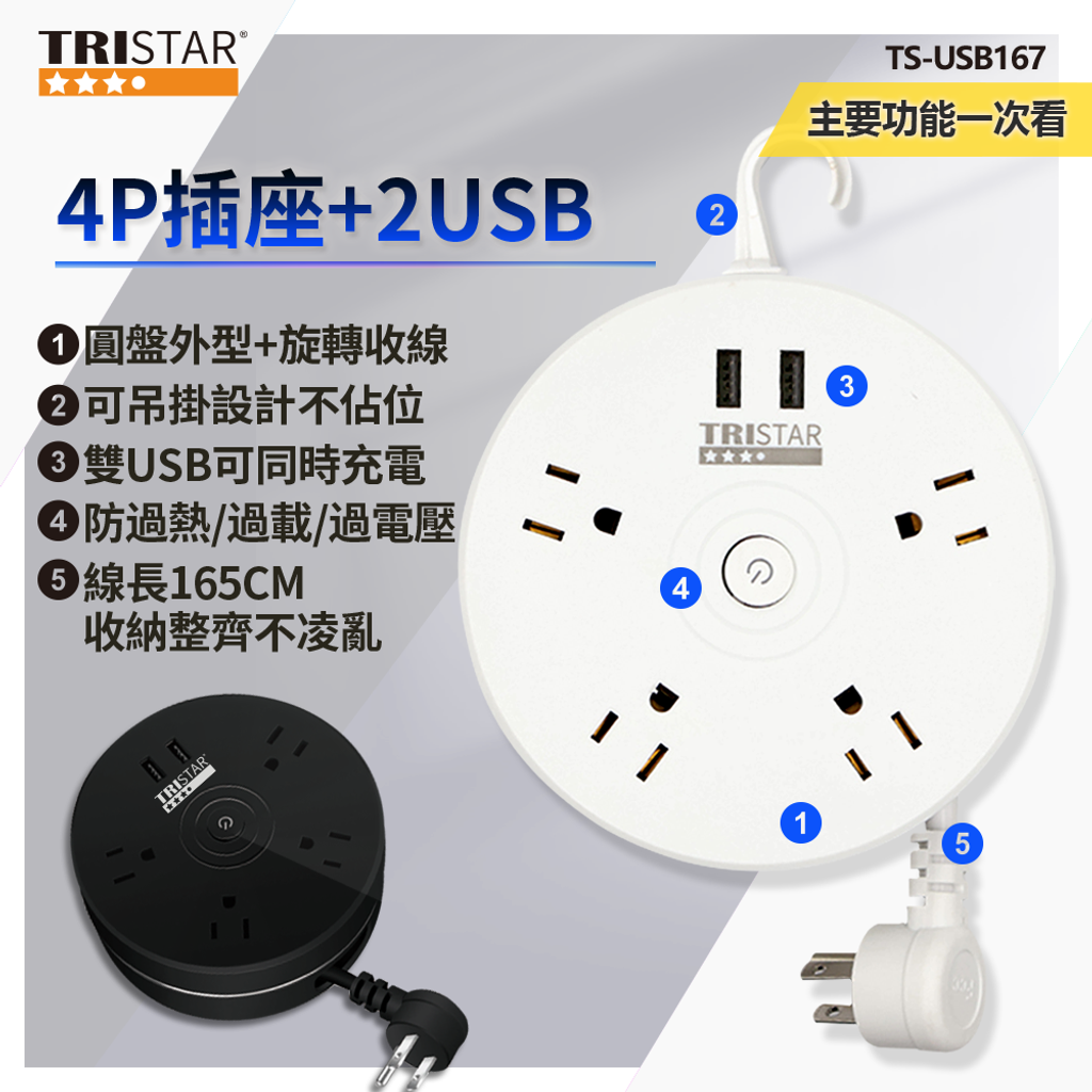 TS-USB167_2