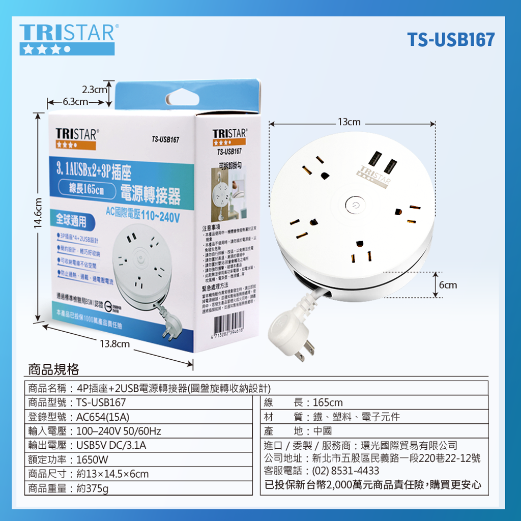 TS-USB167_8