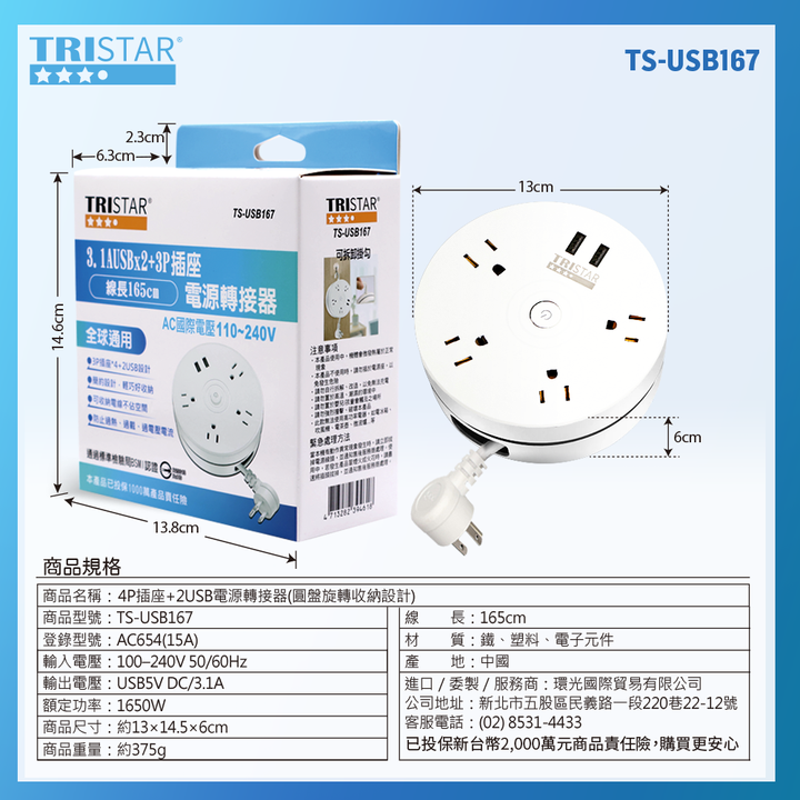 TS-USB167_8