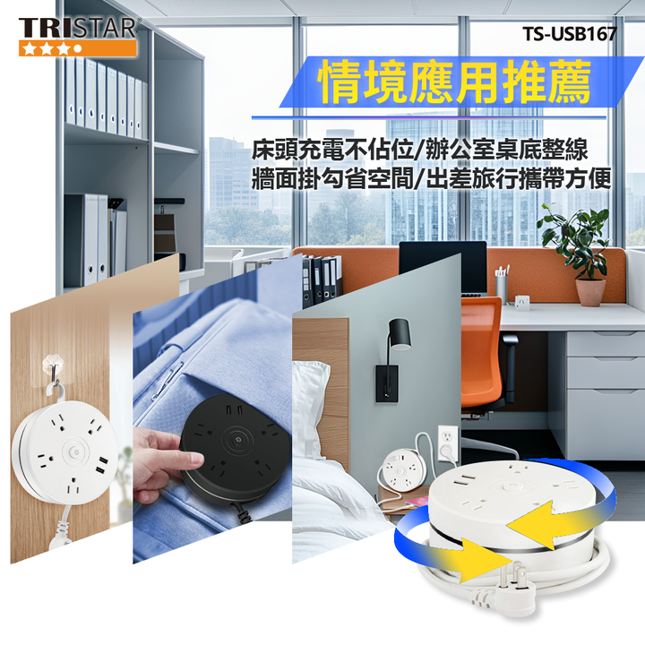 TS-USB167_3