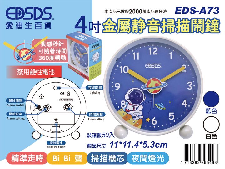2024新商品上架圖_EDS-A73-1