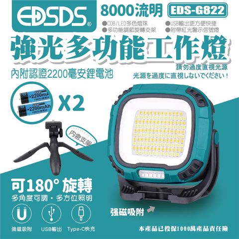 EDS-G822-文宣圖-01