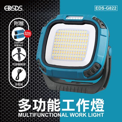 EDS-G822-文宣圖-1