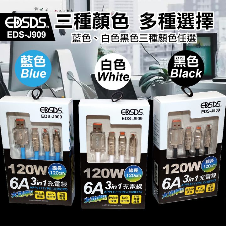 EDS-J909上架圖-07
