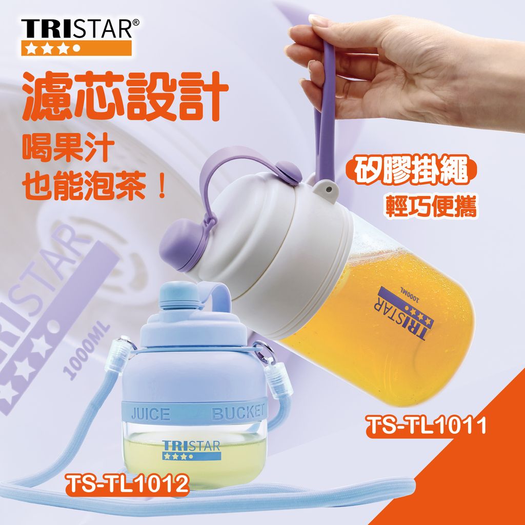 TS-TL1010、TS-TL1011、TS-TL1012上架圖-07