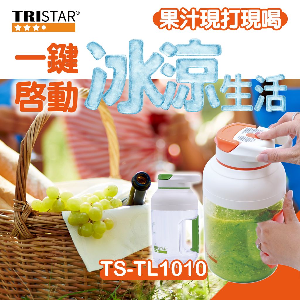 TS-TL1010、TS-TL1011、TS-TL1012上架圖_工作區域 1