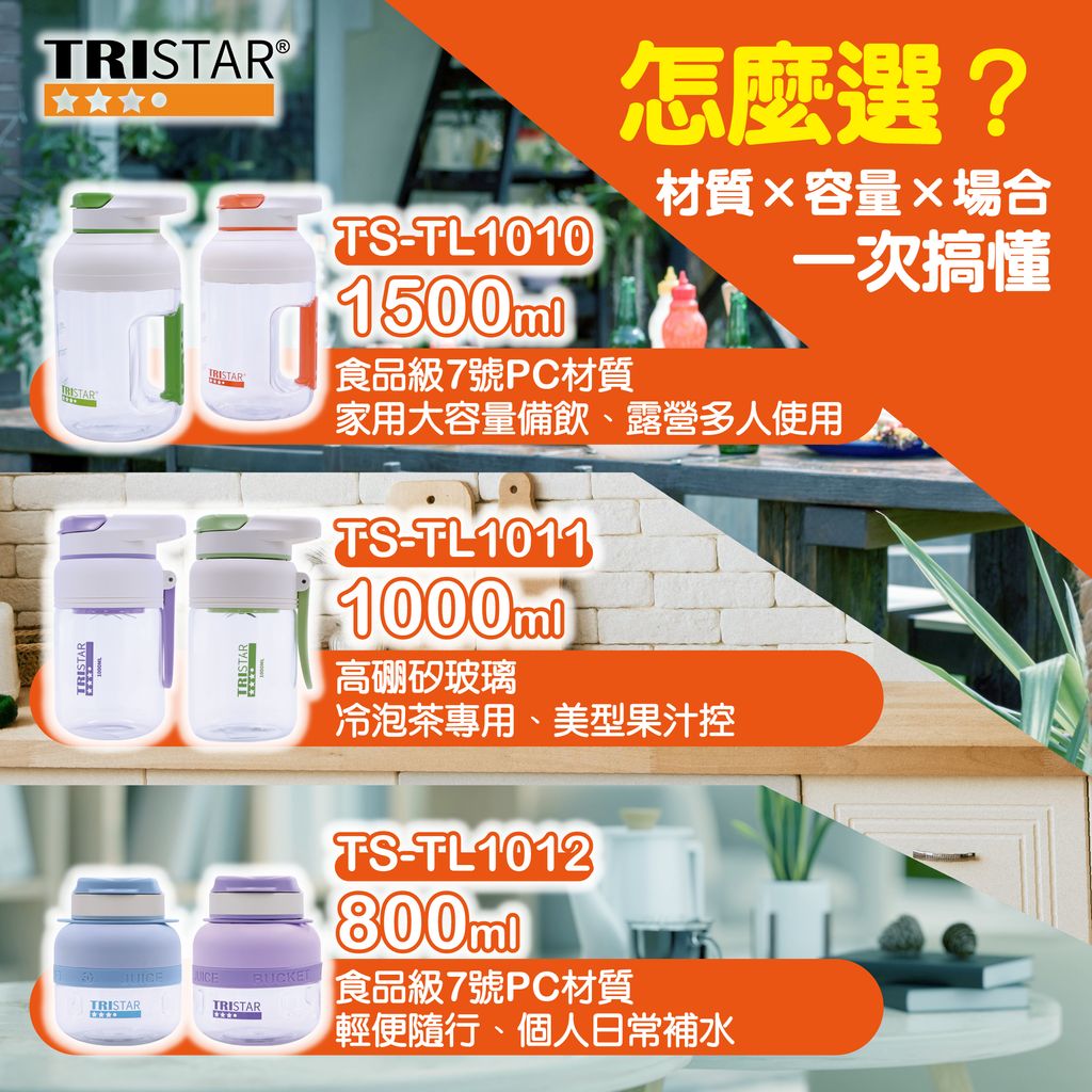 TS-TL1010、TS-TL1011、TS-TL1012上架圖-11