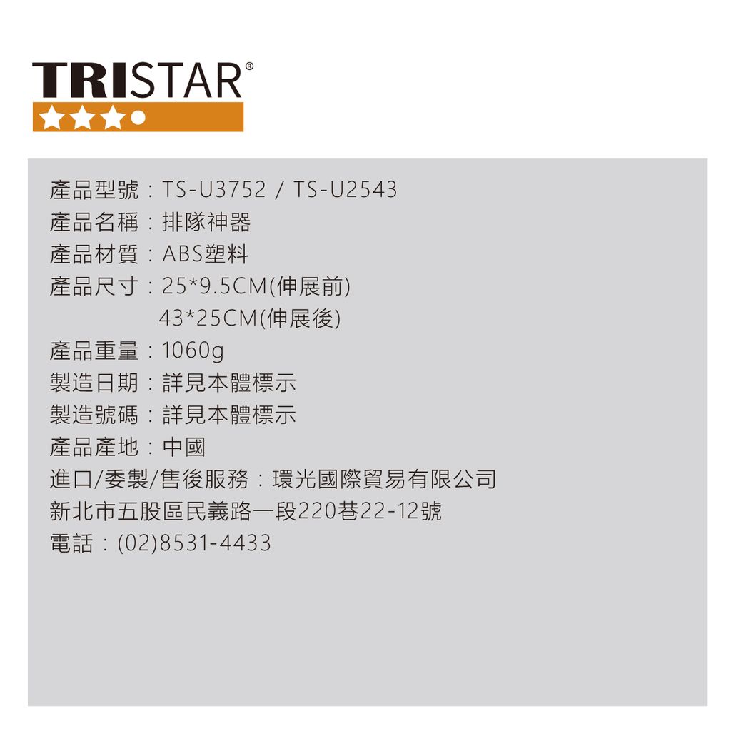 TS-U3752-排隊神器_摺疊伸縮椅_10