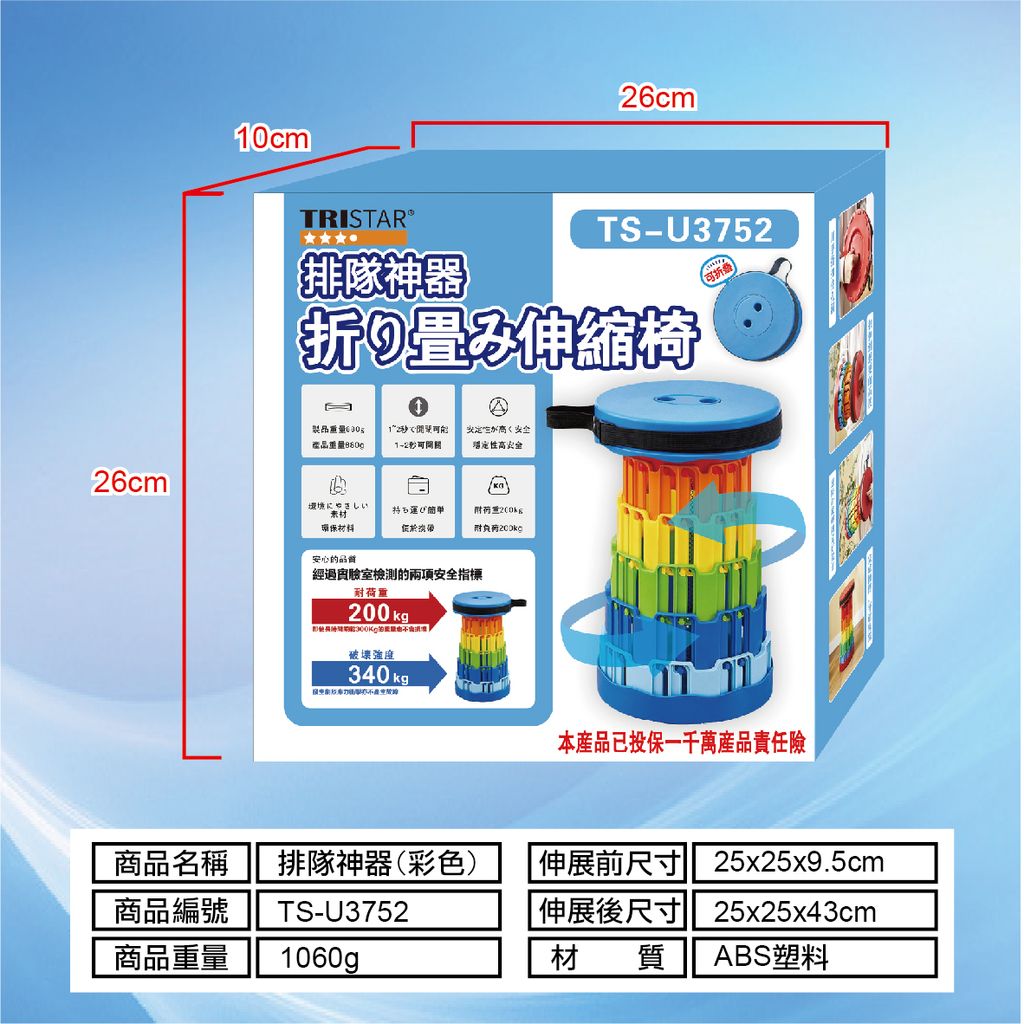 TS-U3752文案圖-01