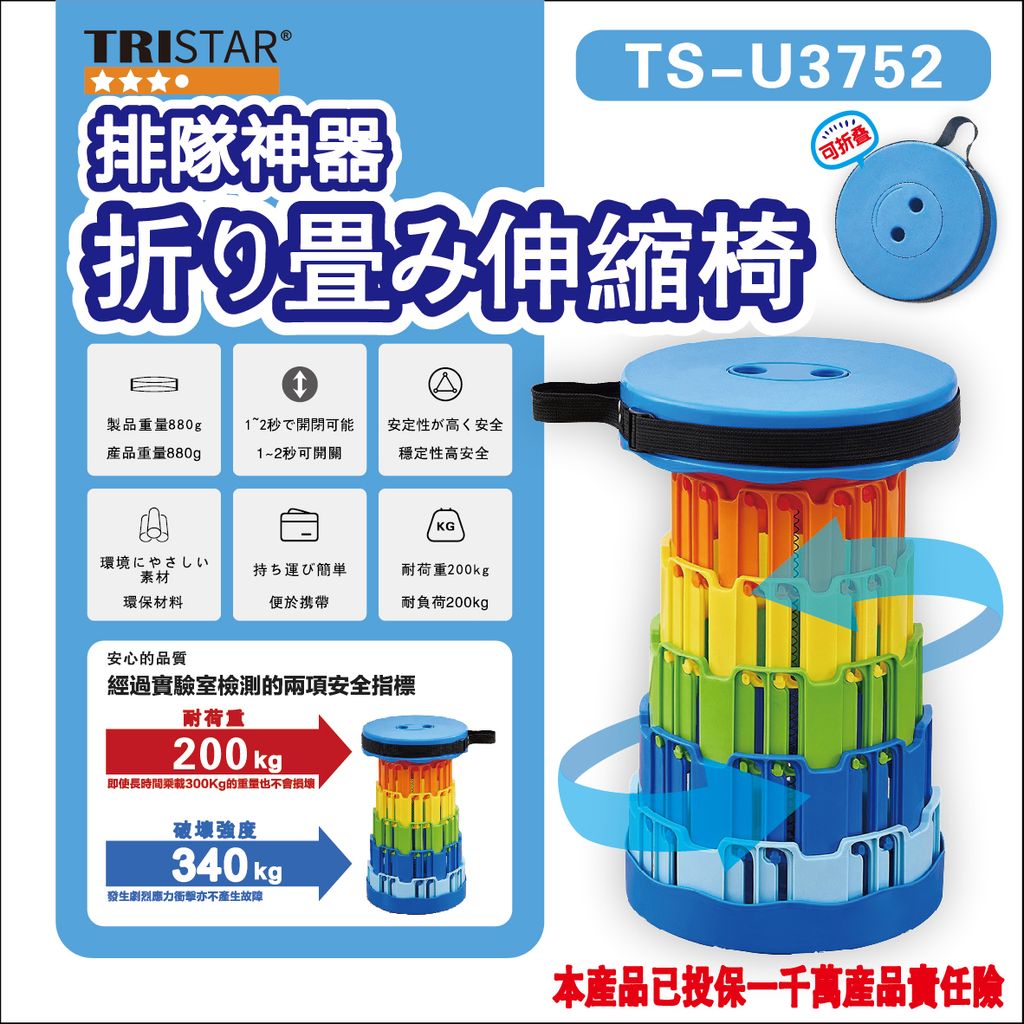 TS-U3752文案圖-02